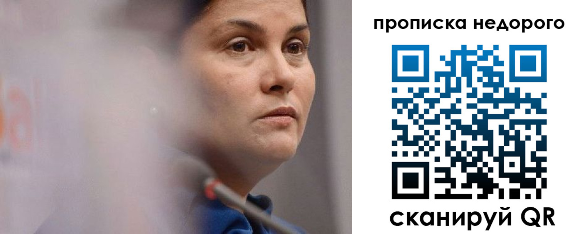 купить прописку в Губахе