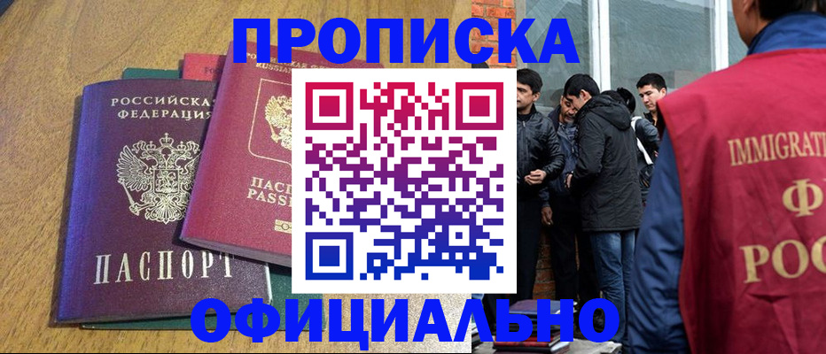 где прописаться в Губахе