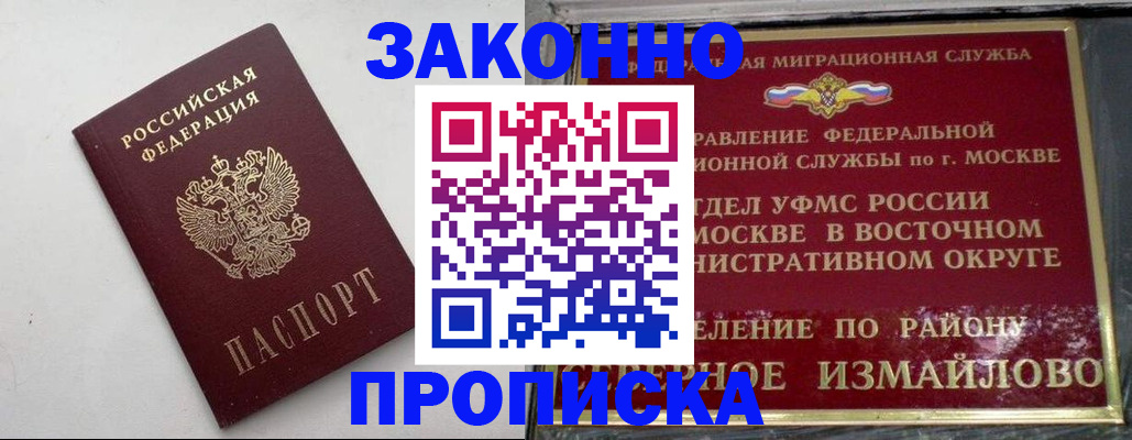 временная регистрация гарантия в Губахе