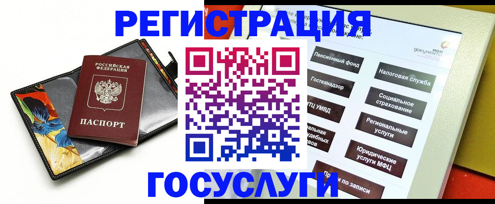 прописка гарантия в Губахе