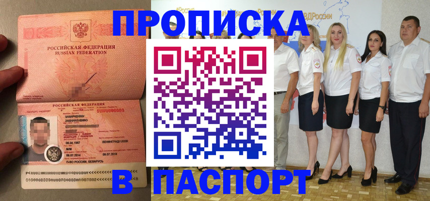 прописка для кредита в Губахе