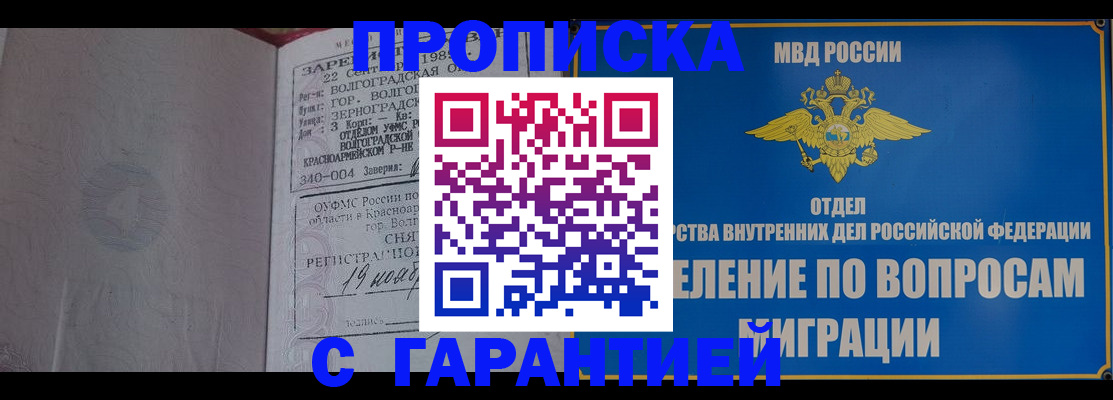 временная регистрация недорого в Губахе