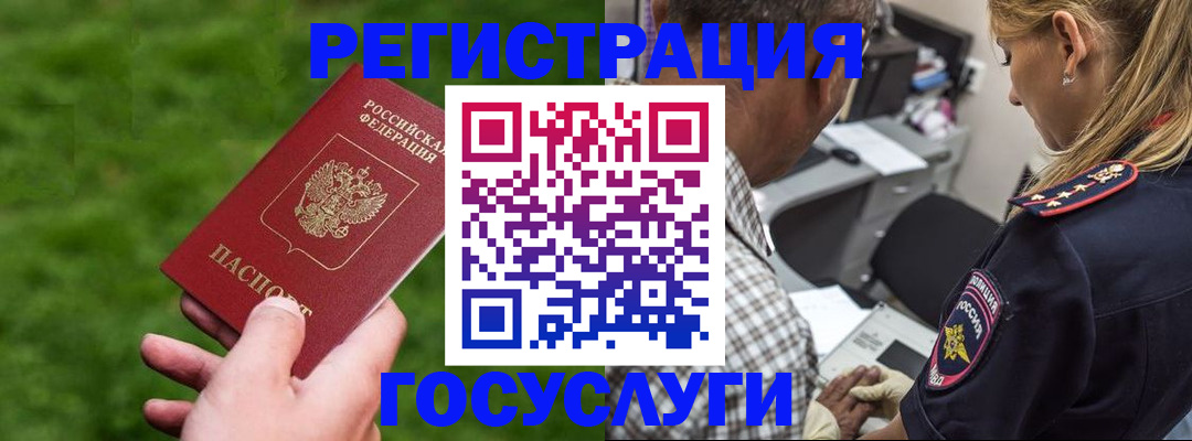 прописка 2025 в Губахе