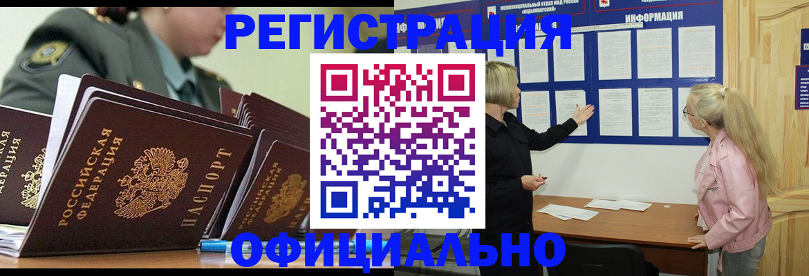 временная прописка в Губахе