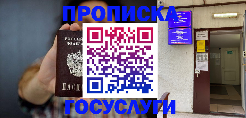 временная регистрация гарантия в Губахе