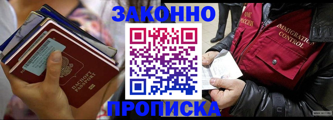 временная регистрация для всех в Губахе